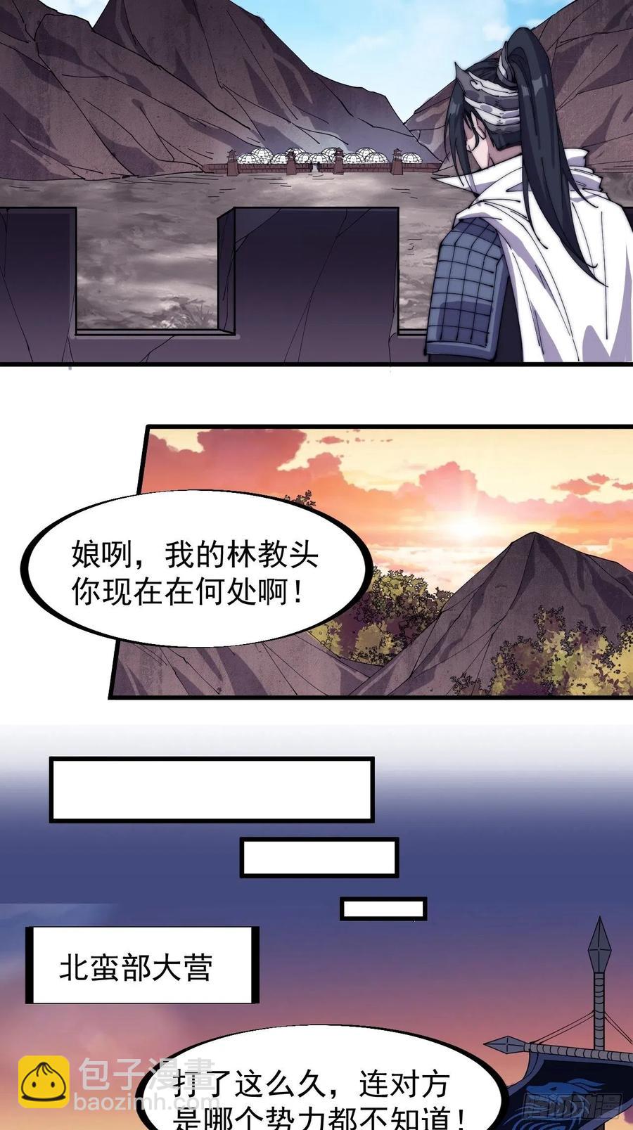 第一百四十一话：豹子头17