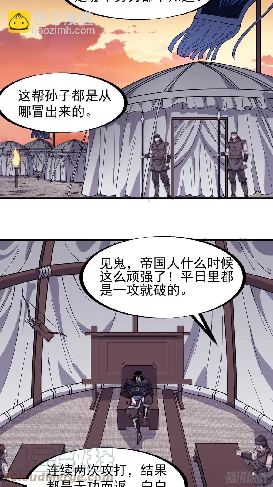 第一百四十一话：豹子头18