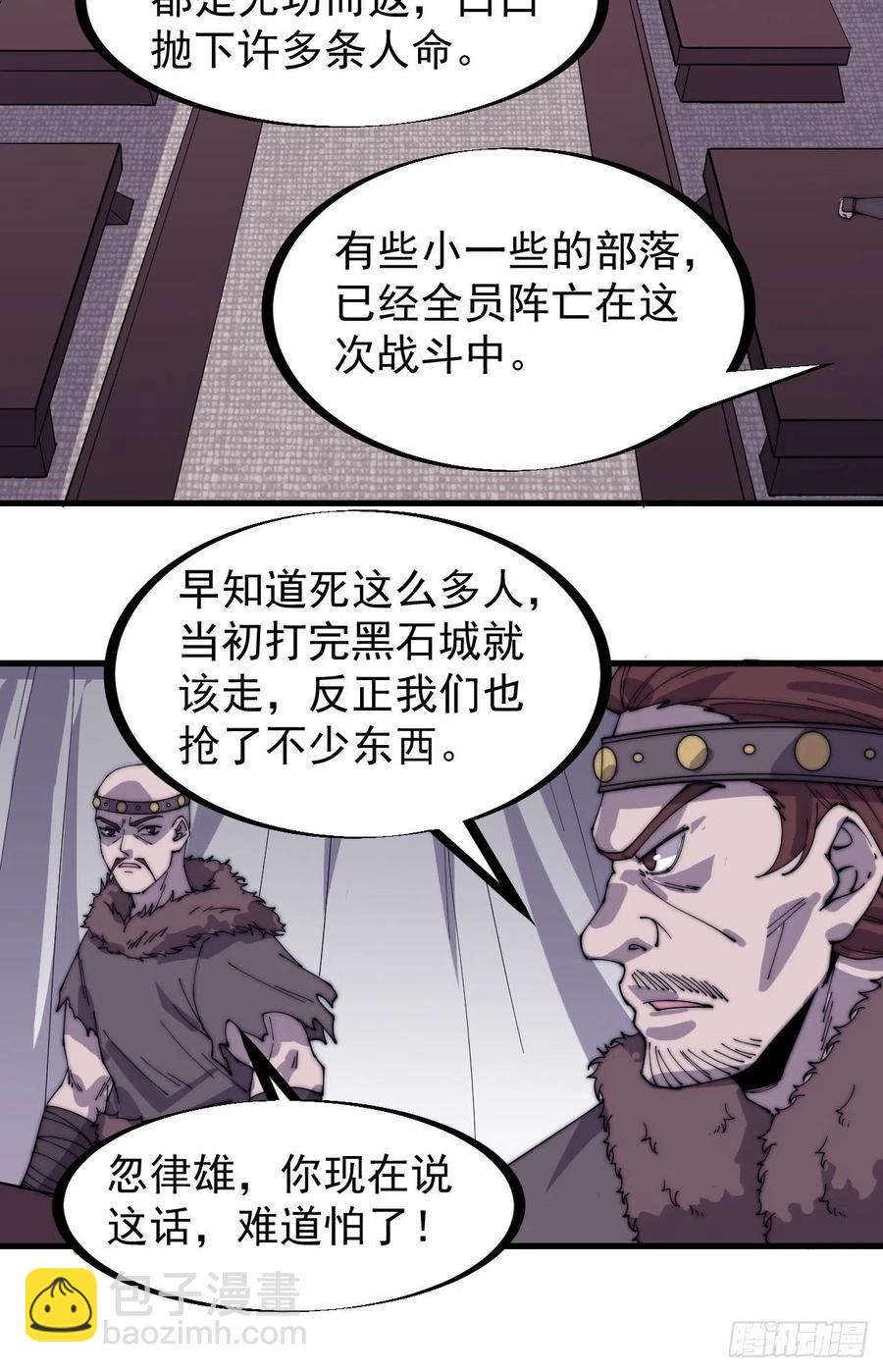 第一百四十一话：豹子头19