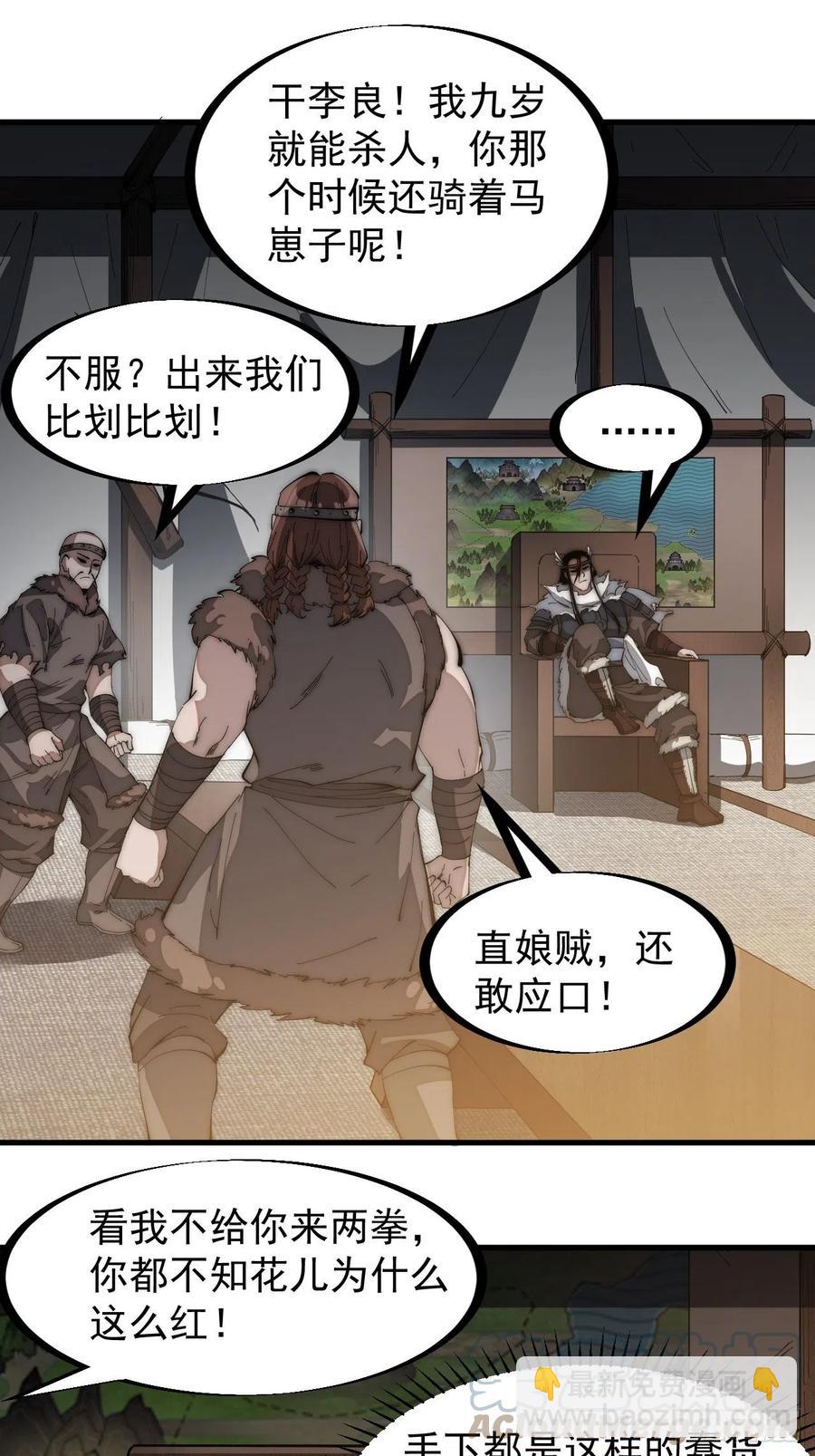 第一百四十一话：豹子头20