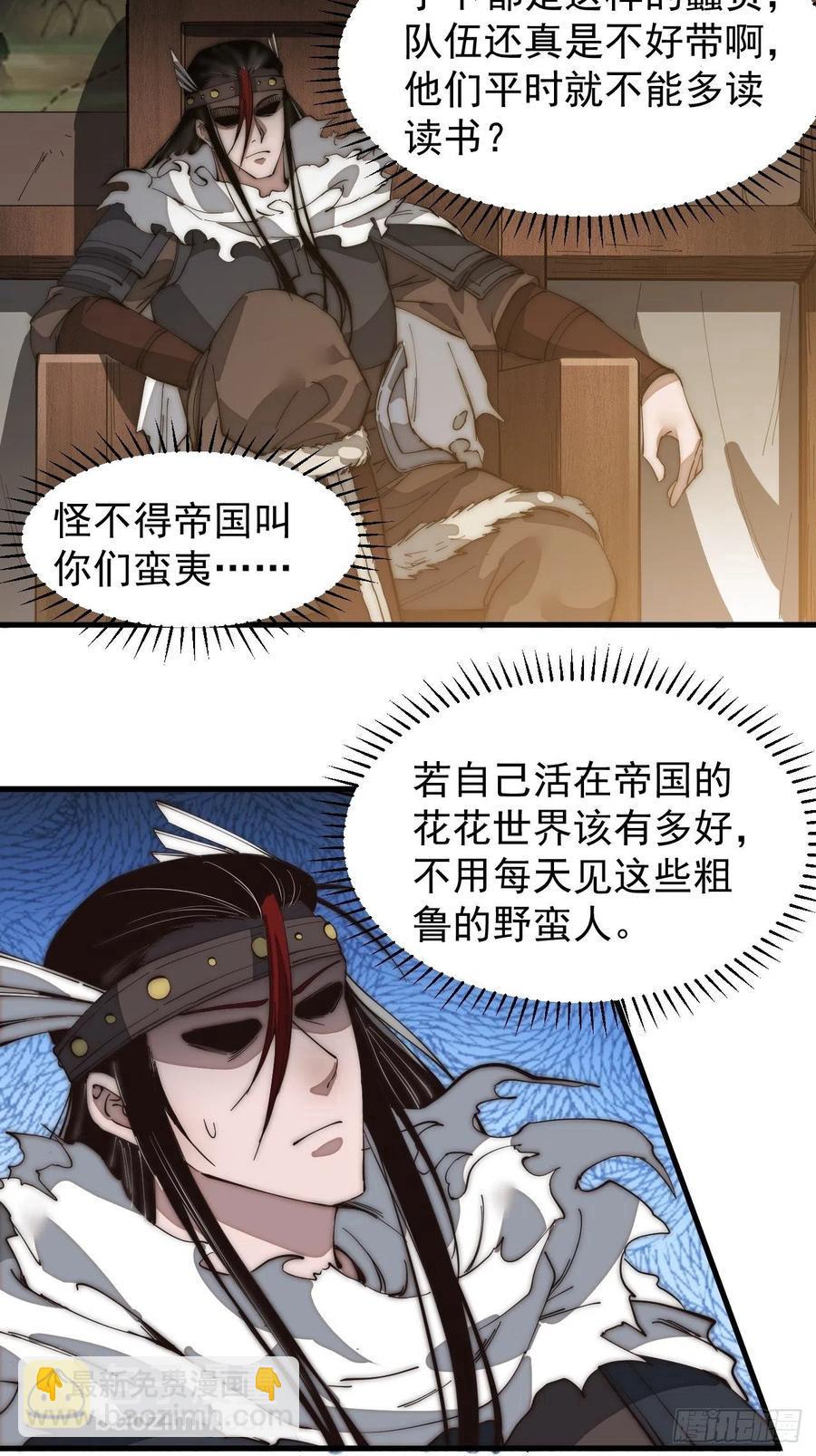 第一百四十一话：豹子头21