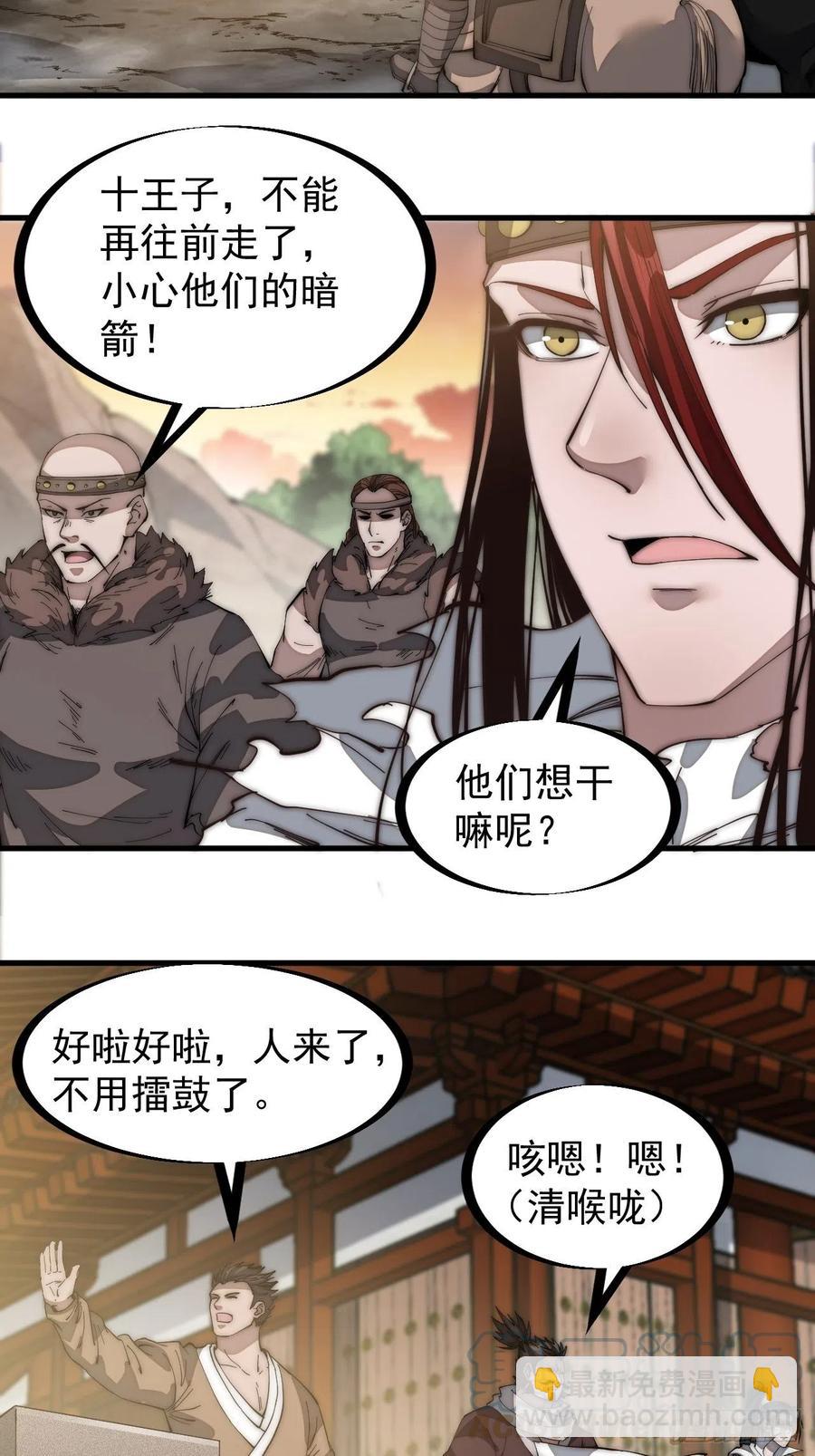 第一百四十一话：豹子头24