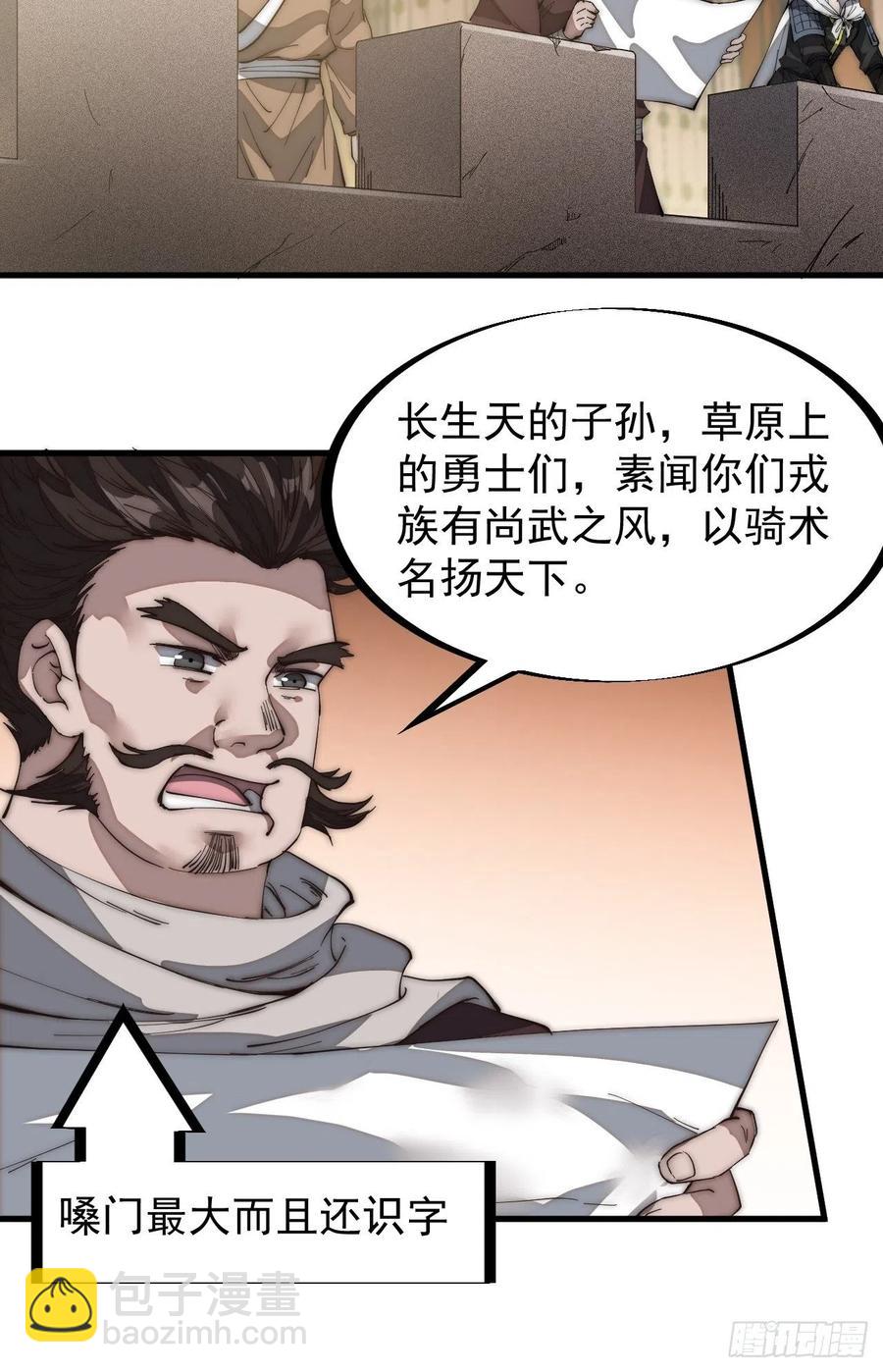 第一百四十一话：豹子头25