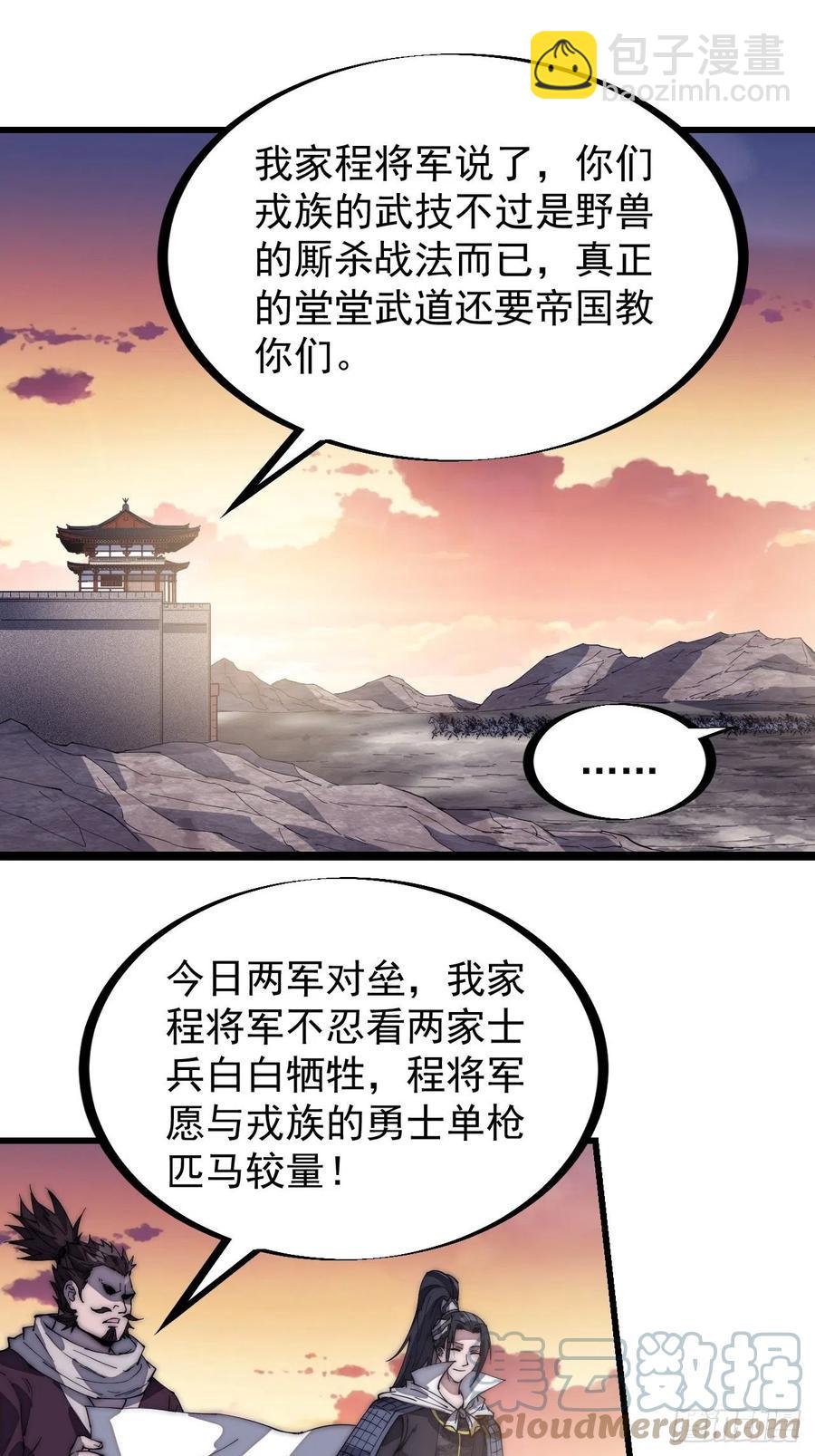 第一百四十一话：豹子头26