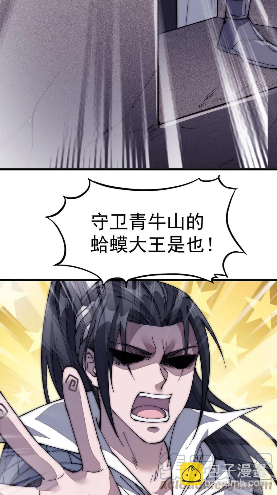 第一百四十一话：豹子头30