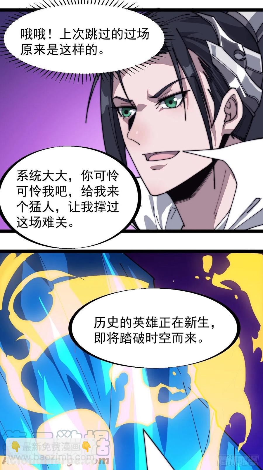 第一百四十一话：豹子头8
