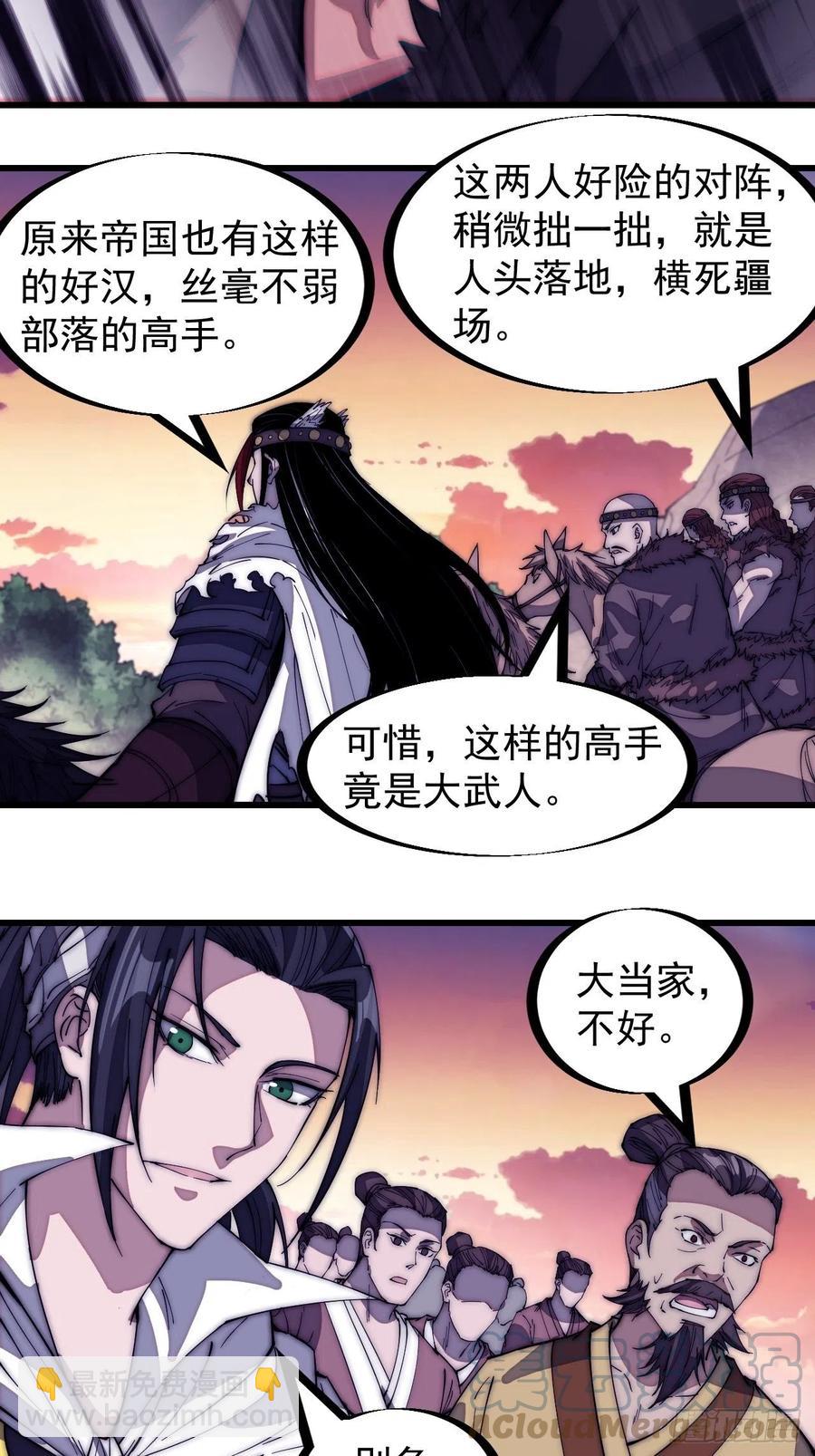 第一百四十二话：杜老大16