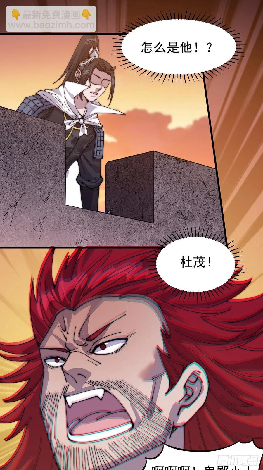 第一百四十二话：杜老大5