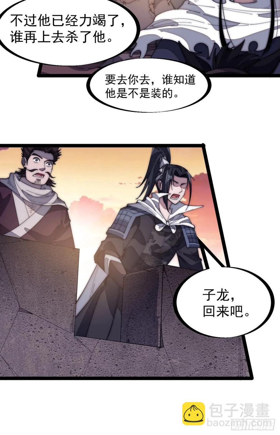 第一百四十三话：姓林的13