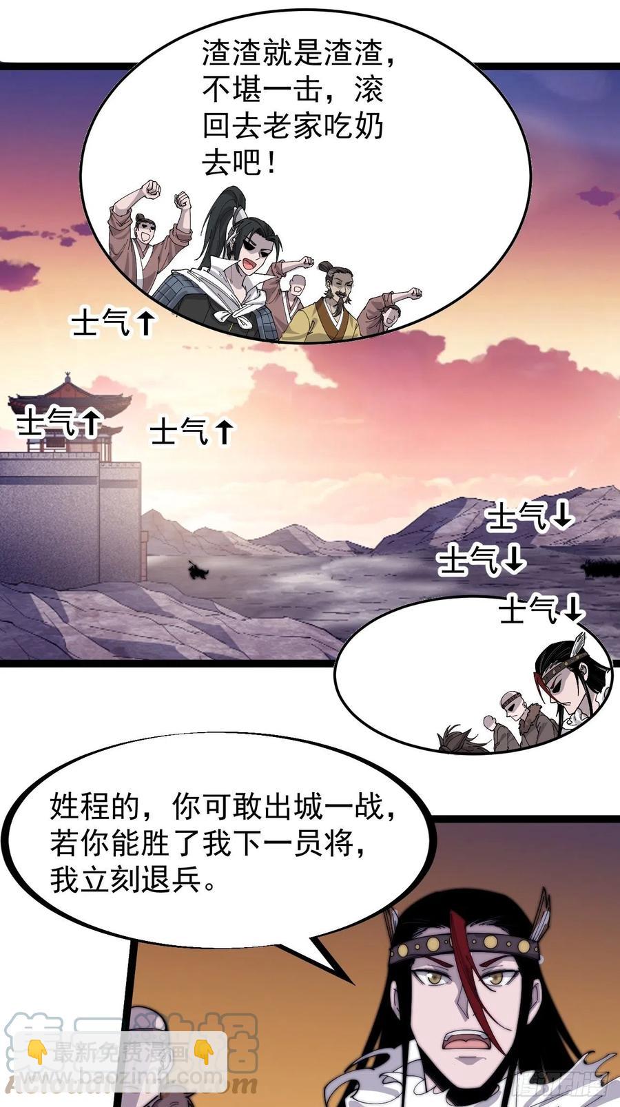 第一百四十三话：姓林的14