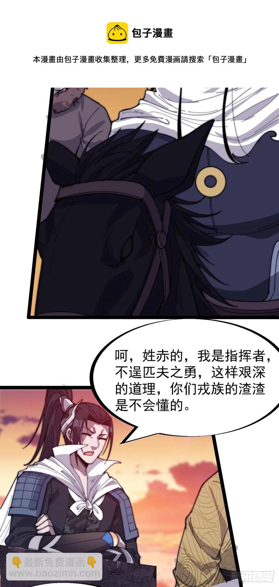 第一百四十三话：姓林的15
