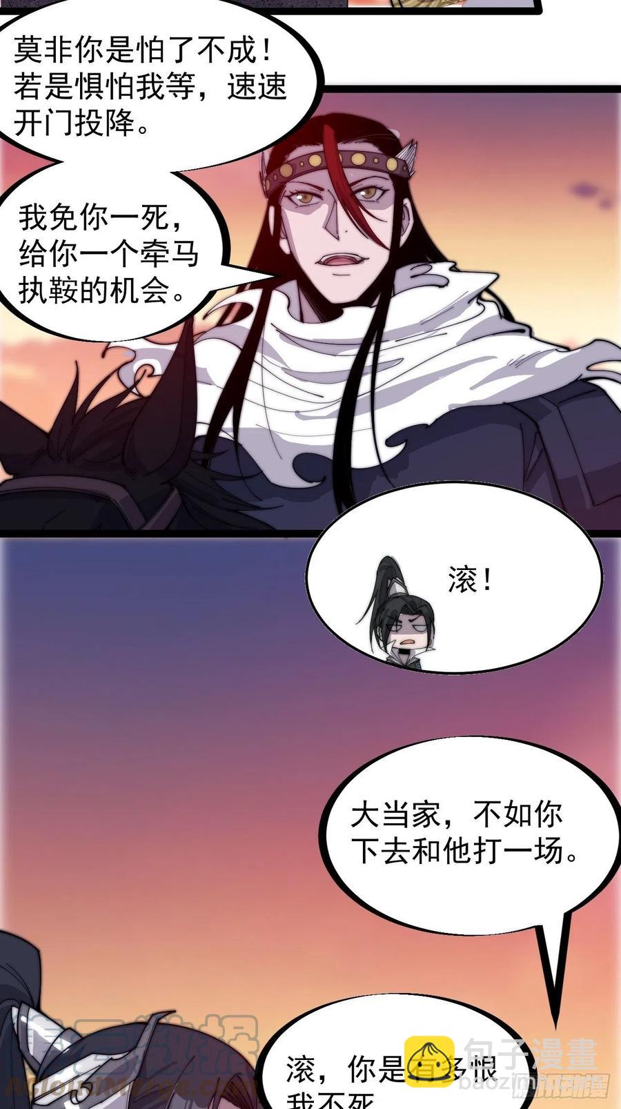 第一百四十三话：姓林的16