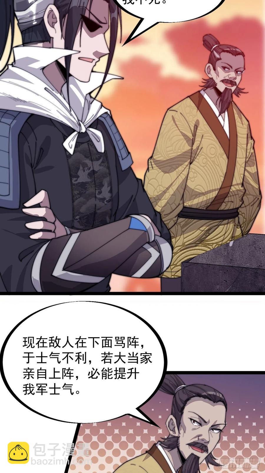 第一百四十三话：姓林的17