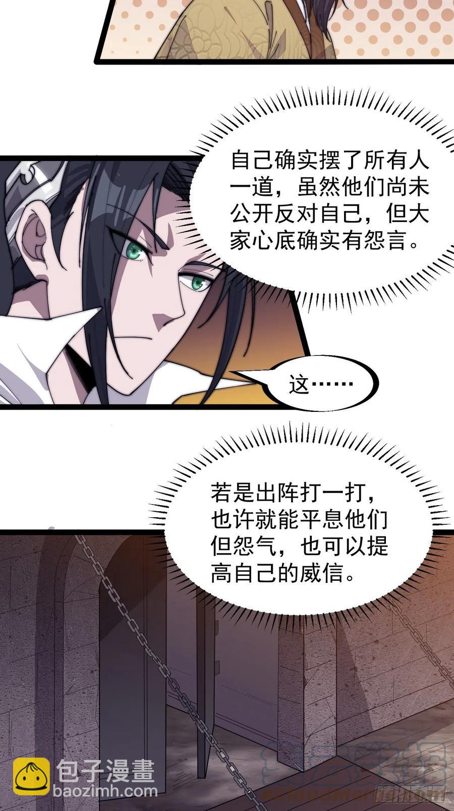 第一百四十三话：姓林的18