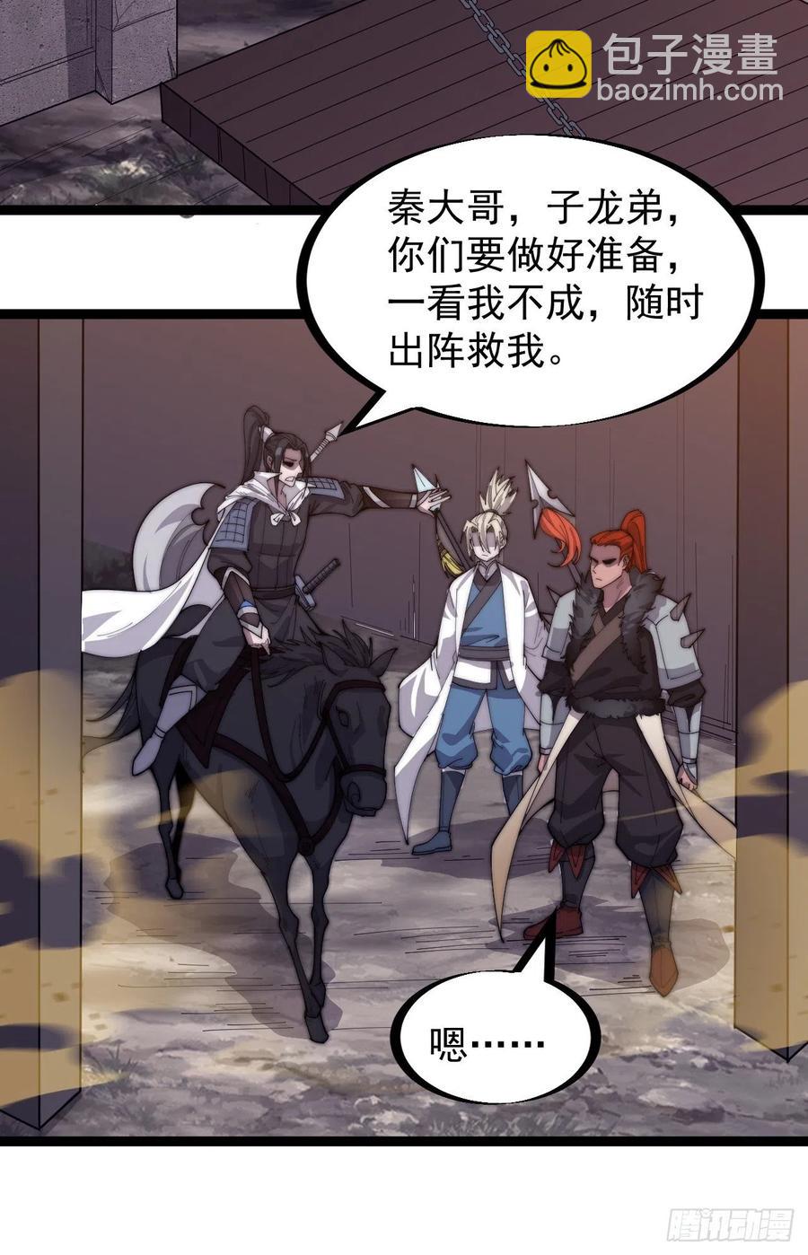 第一百四十三话：姓林的19