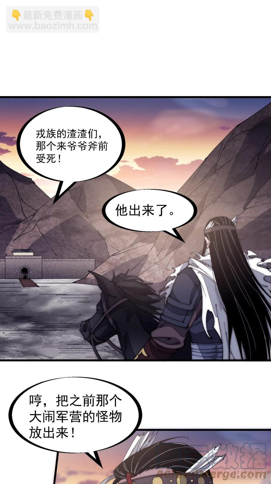 第一百四十三话：姓林的20
