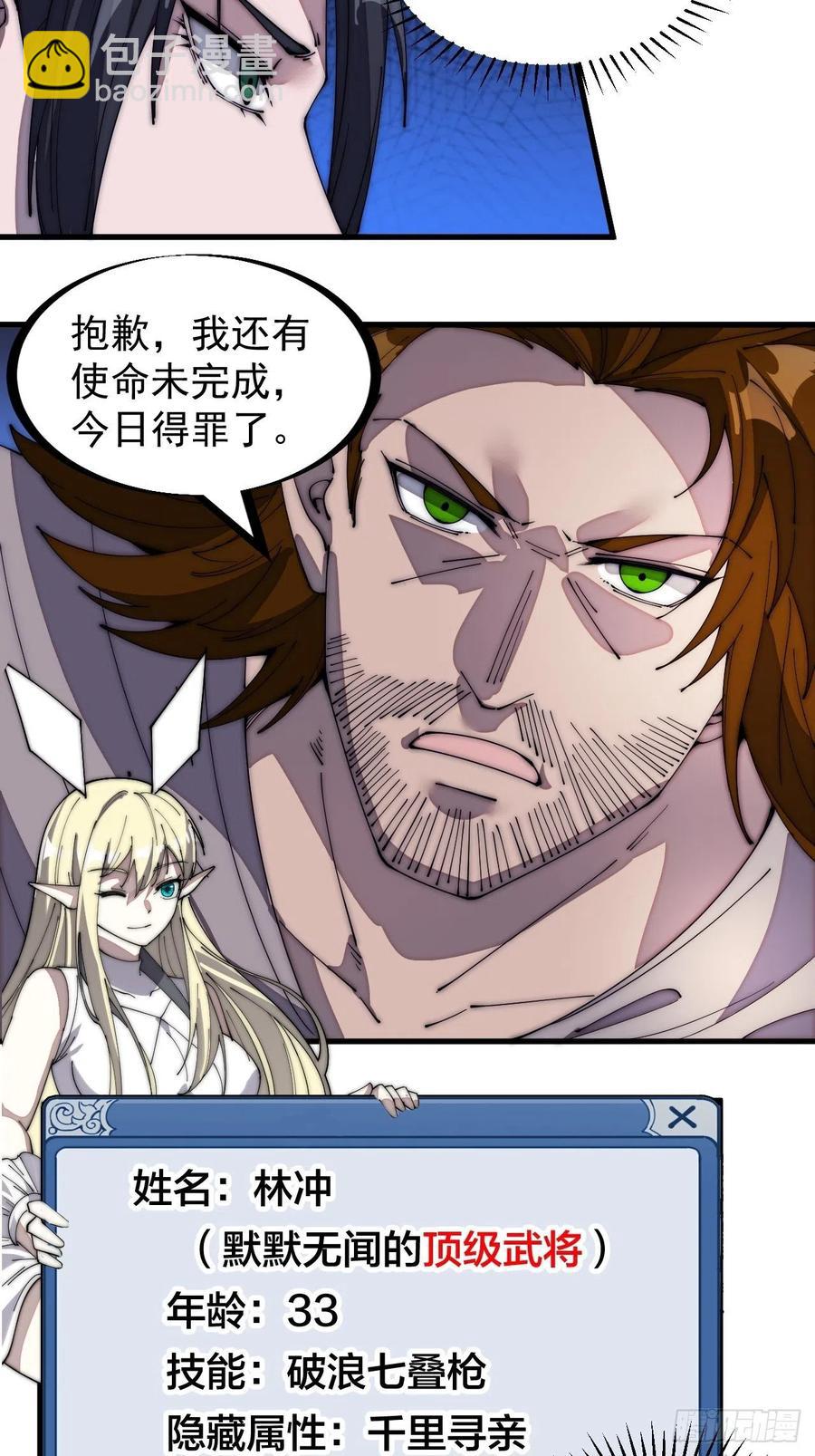 第一百四十三话：姓林的27