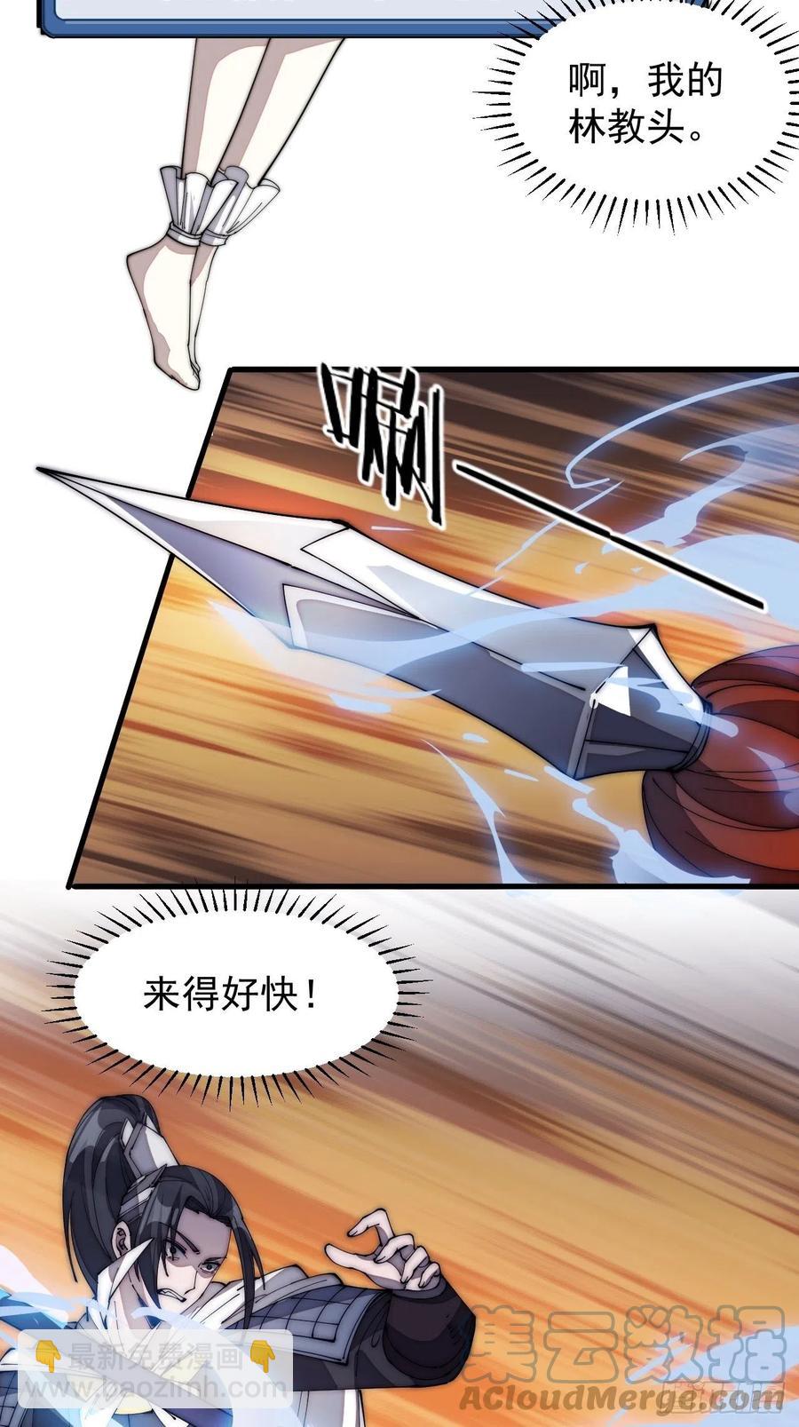 第一百四十三话：姓林的28