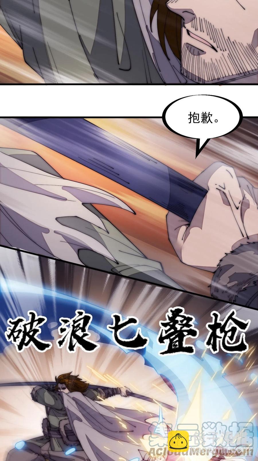 第一百四十三话：姓林的30