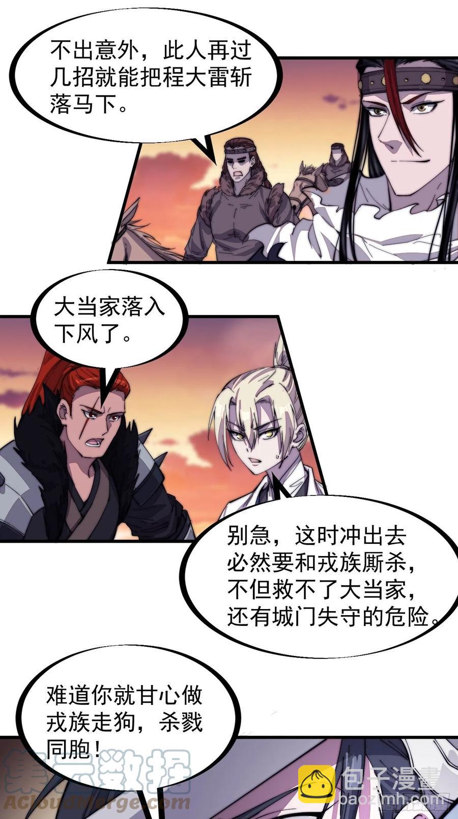 第一百四十三话：姓林的32