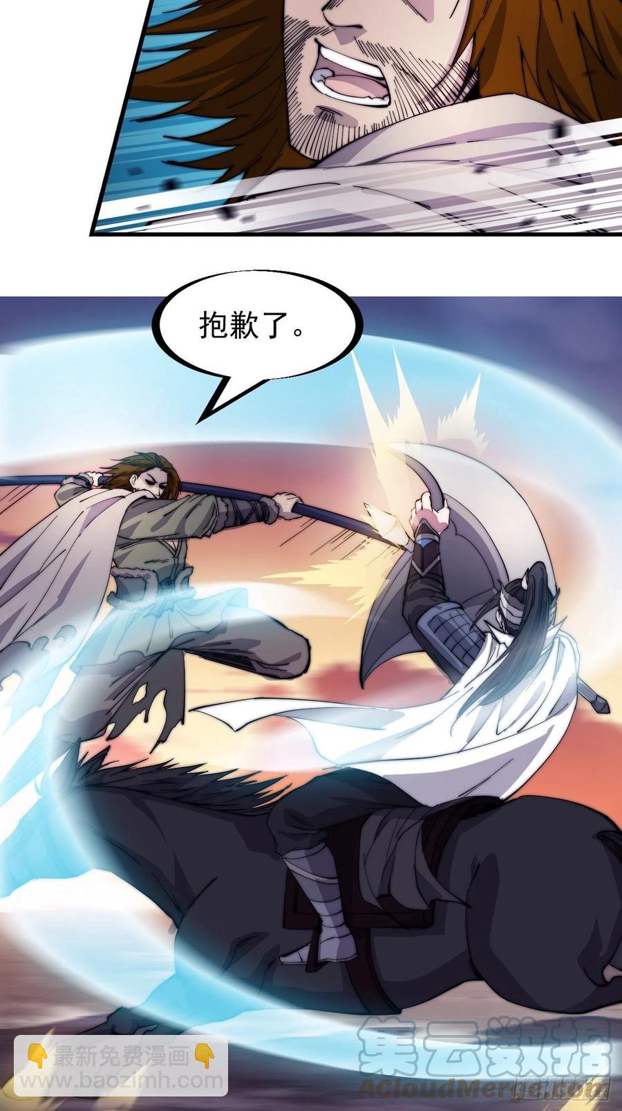第一百四十三话：姓林的34