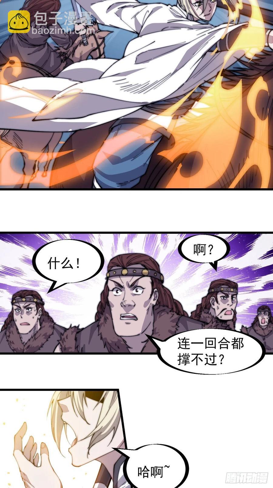第一百四十三话：姓林的5