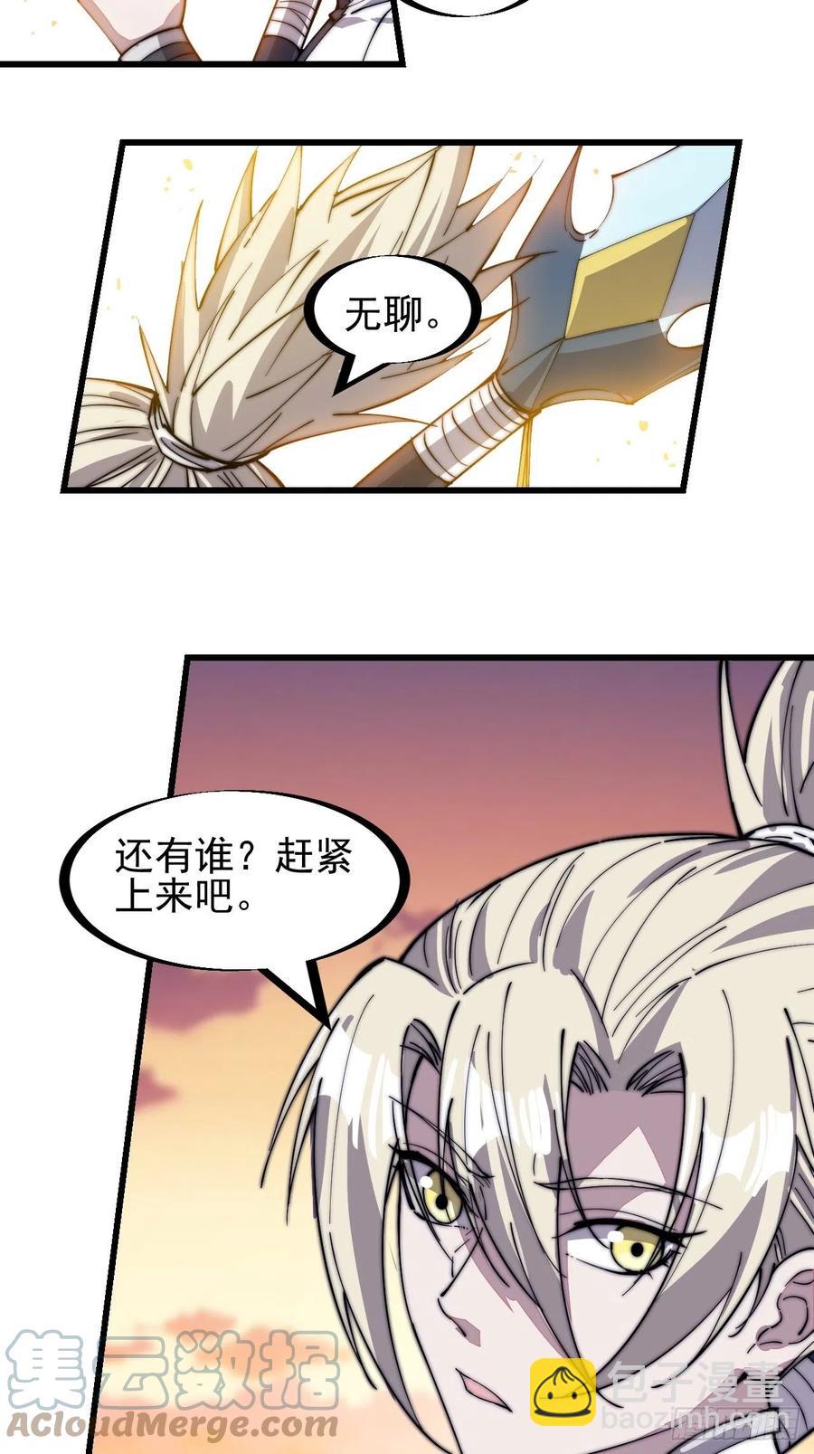 第一百四十三话：姓林的6