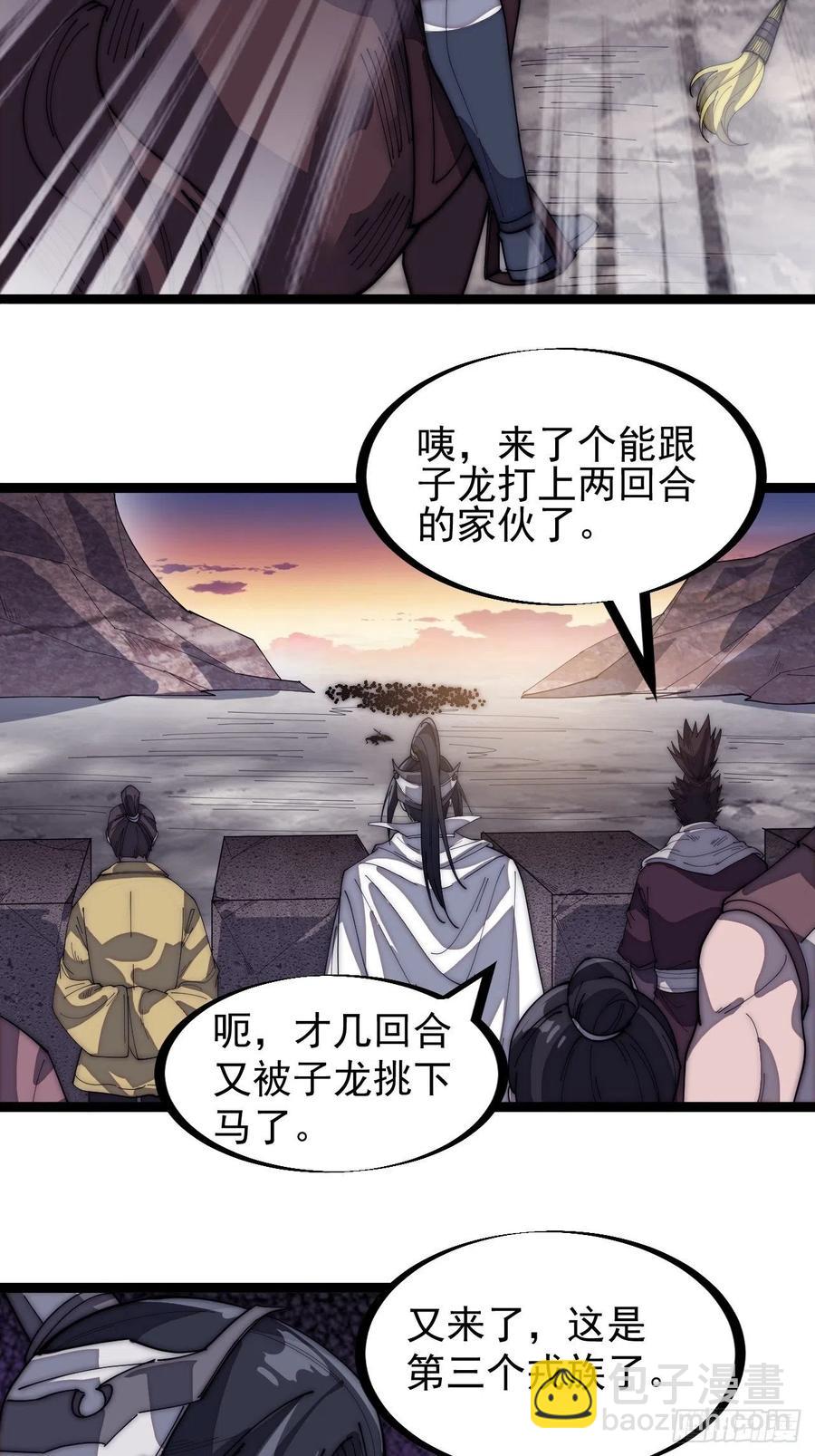 第一百四十三话：姓林的9