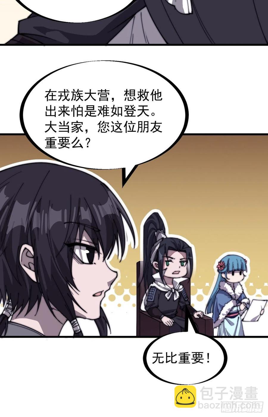 第一百四十四话：拯救大兵林冲13