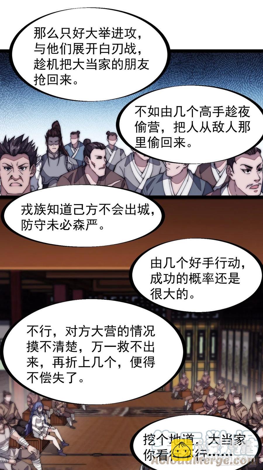 第一百四十四话：拯救大兵林冲14