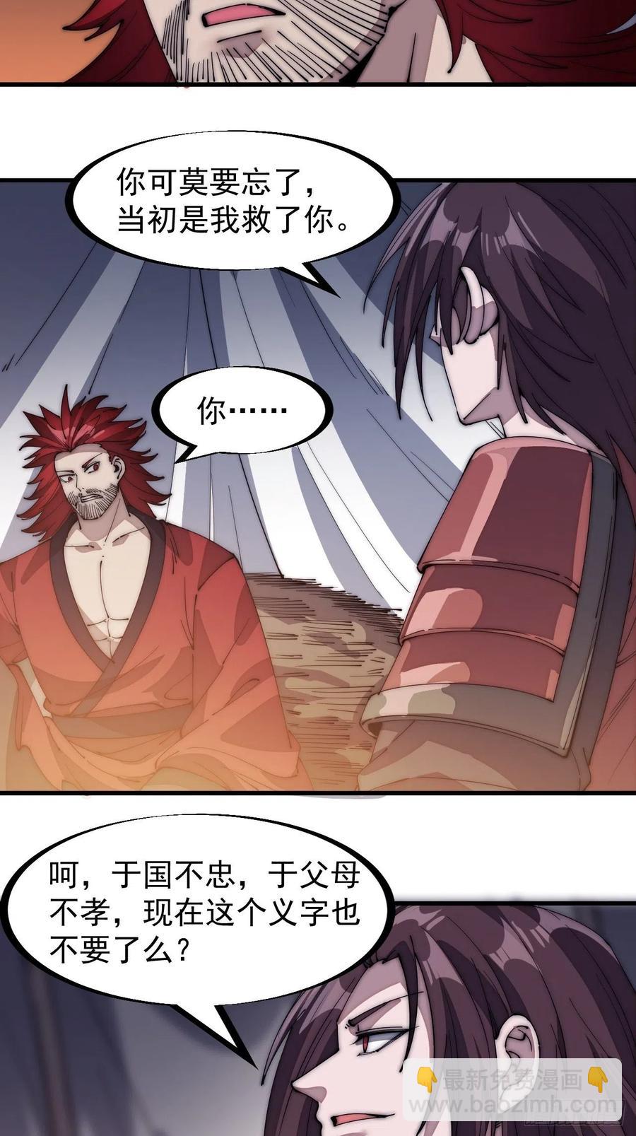 第一百四十四话：拯救大兵林冲21