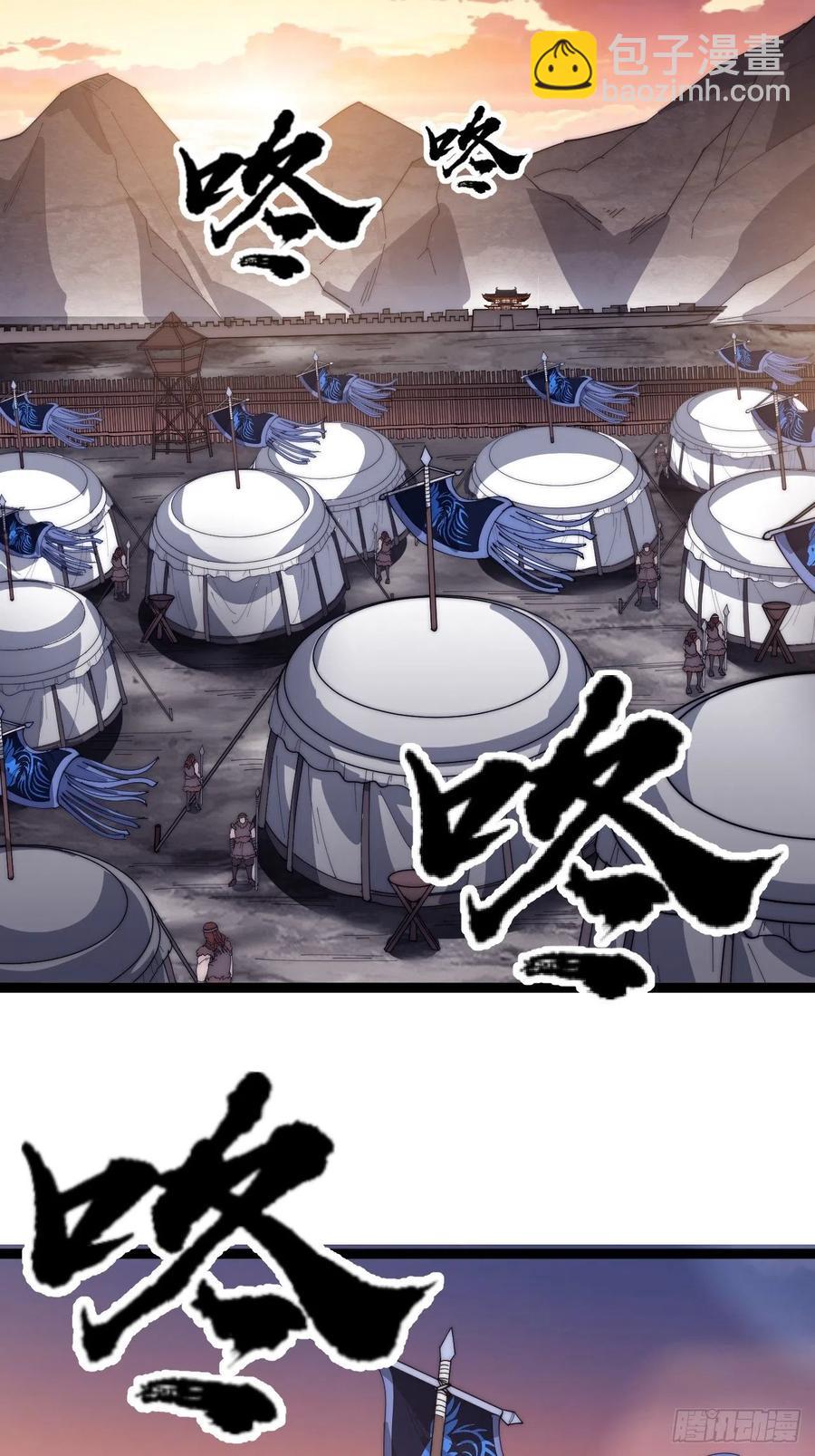 第一百四十四话：拯救大兵林冲23