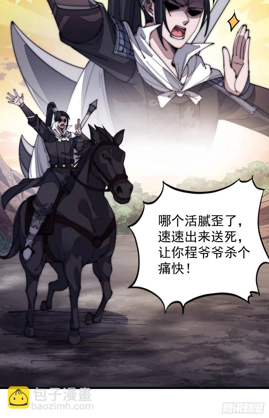 第一百四十四话：拯救大兵林冲25