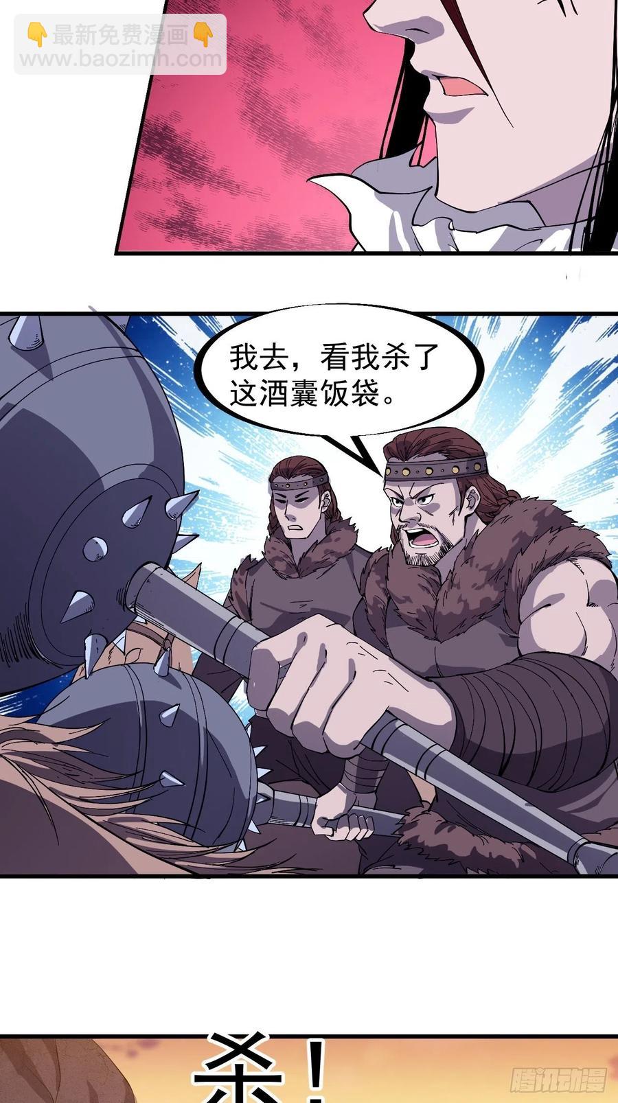 第一百四十四话：拯救大兵林冲27