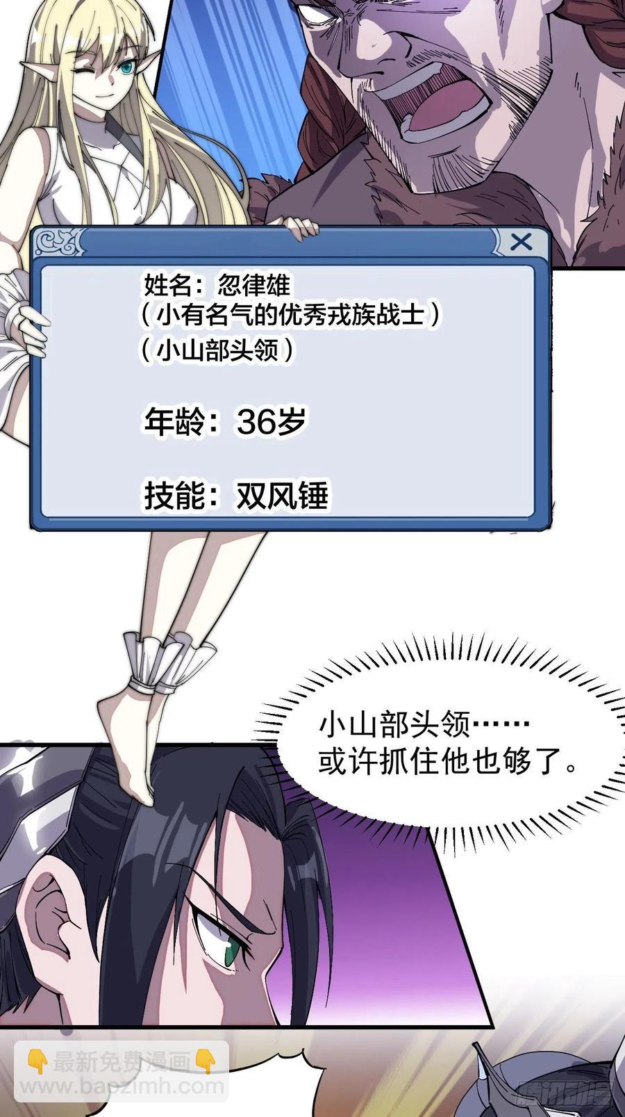 第一百四十四话：拯救大兵林冲29