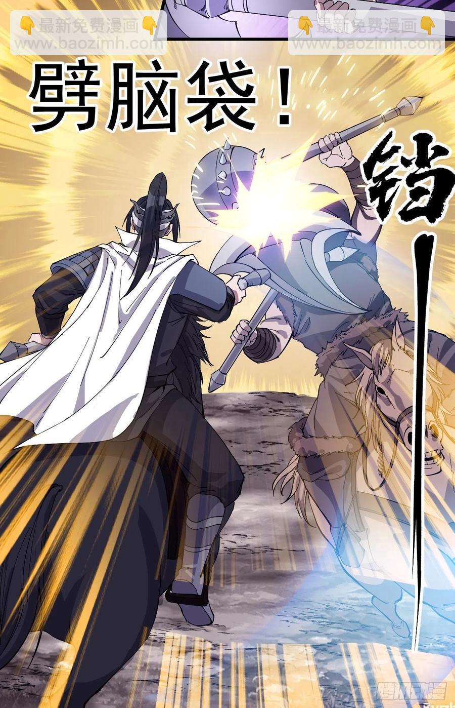 第一百四十四话：拯救大兵林冲31