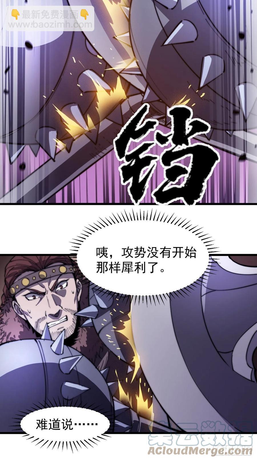 第一百四十四话：拯救大兵林冲36