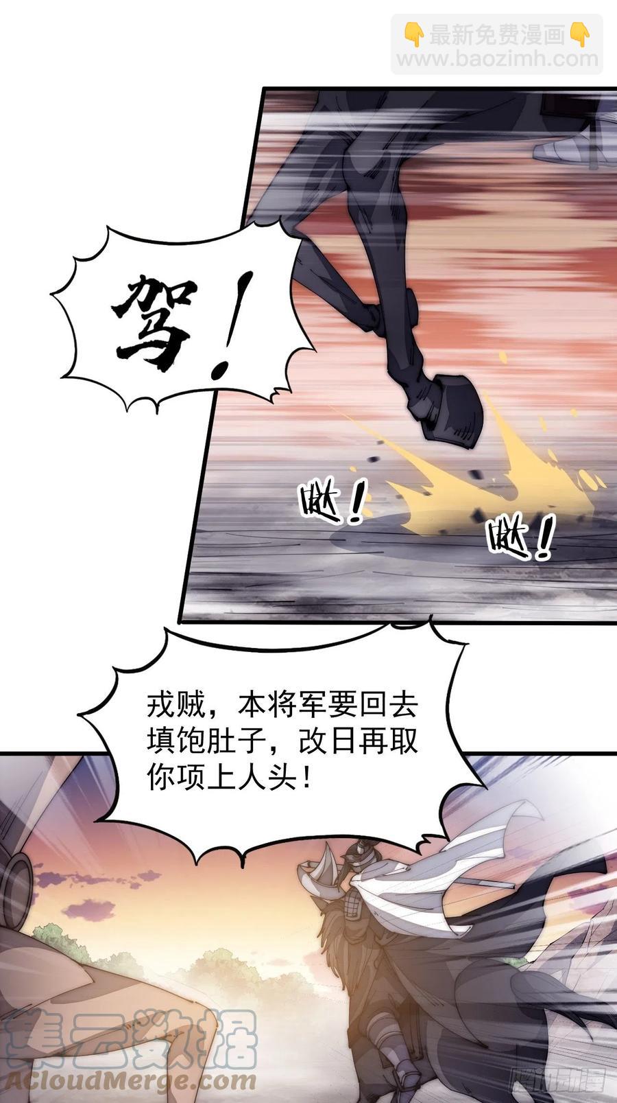 第一百四十四话：拯救大兵林冲38