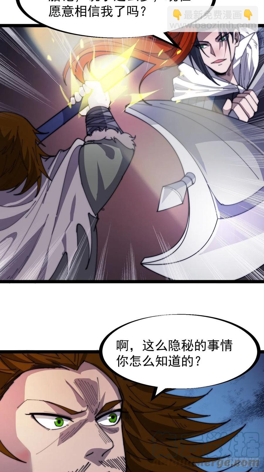 第一百四十四话：拯救大兵林冲6