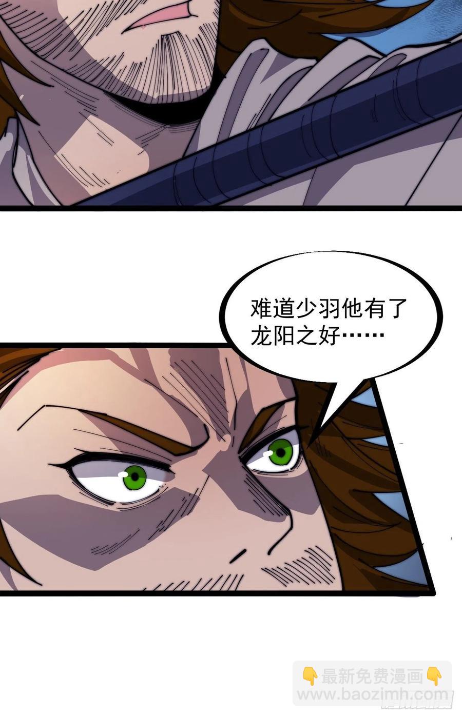 第一百四十四话：拯救大兵林冲7