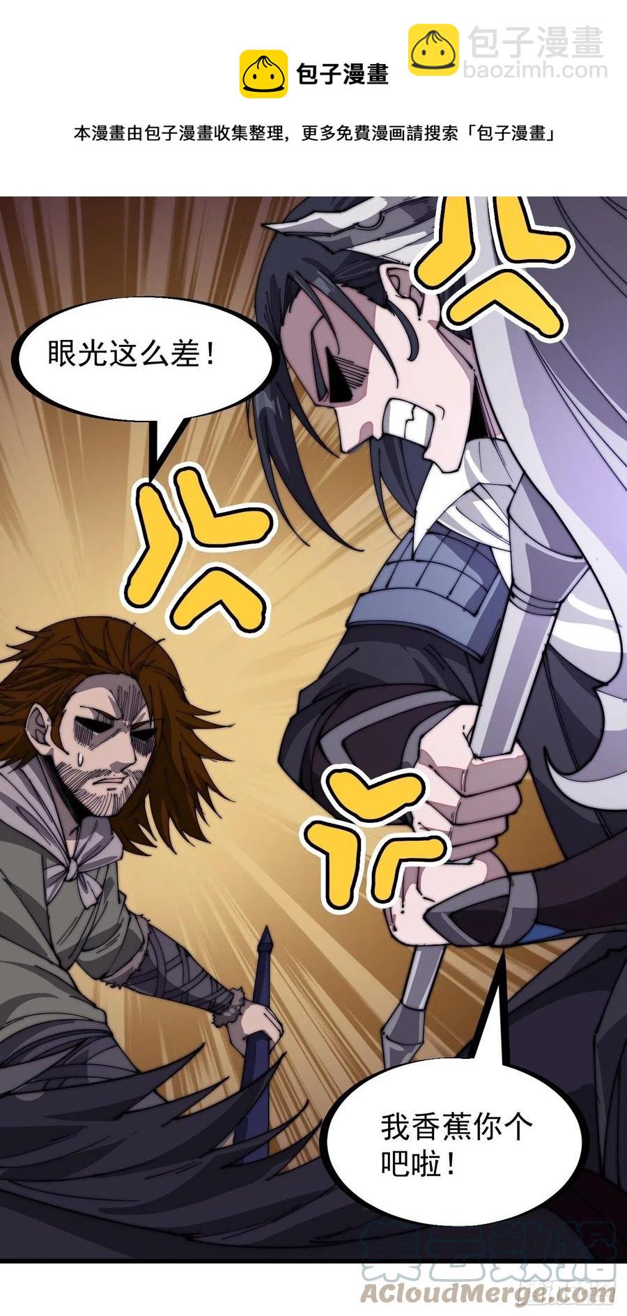 第一百四十四话：拯救大兵林冲8