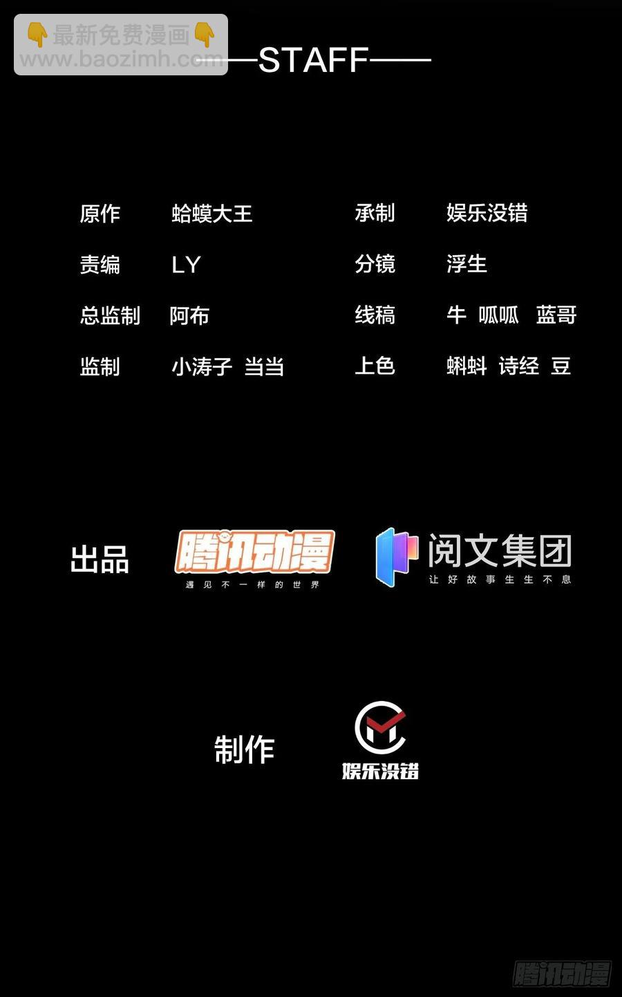 第一百四十六话：谁能执笔落山河1