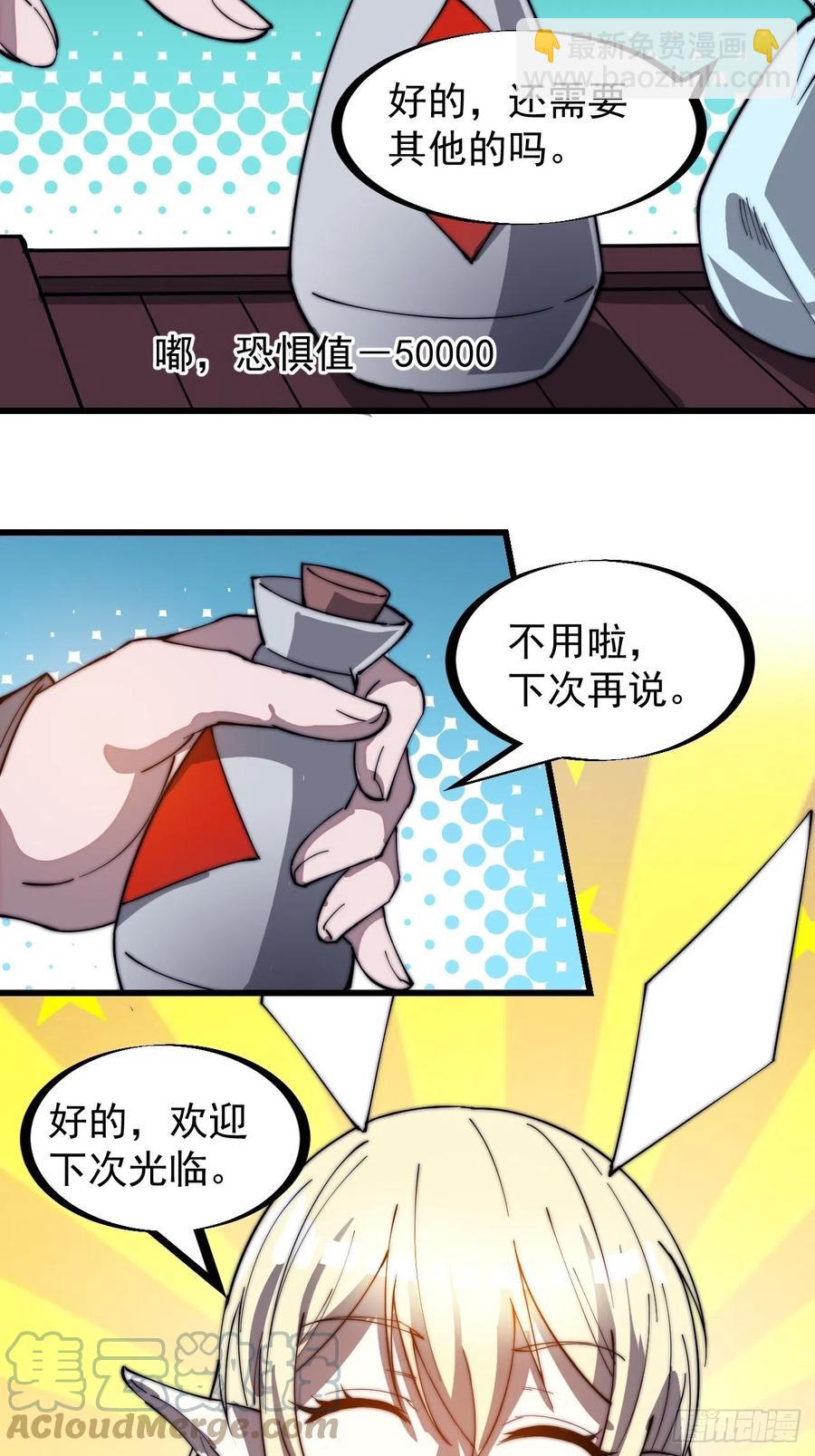 第一百四十六话：谁能执笔落山河10
