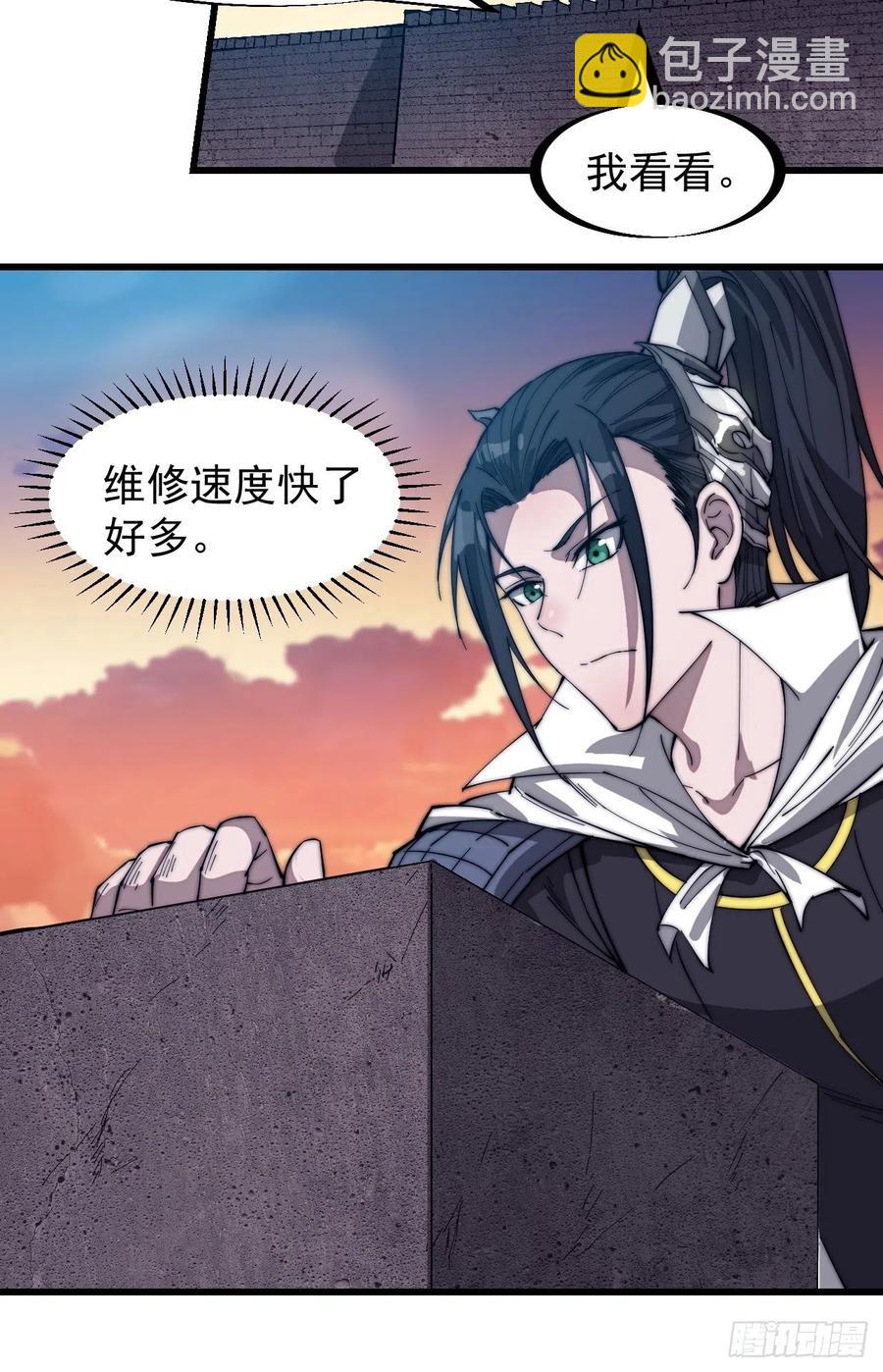 第一百四十六话：谁能执笔落山河13