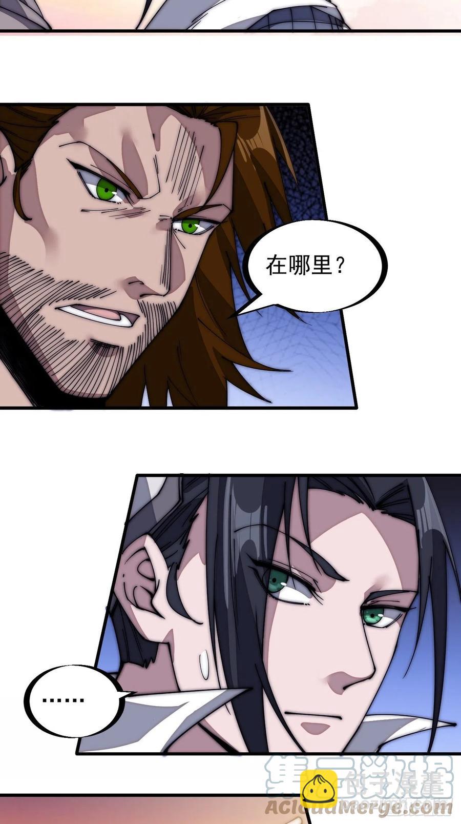 第一百四十六话：谁能执笔落山河16