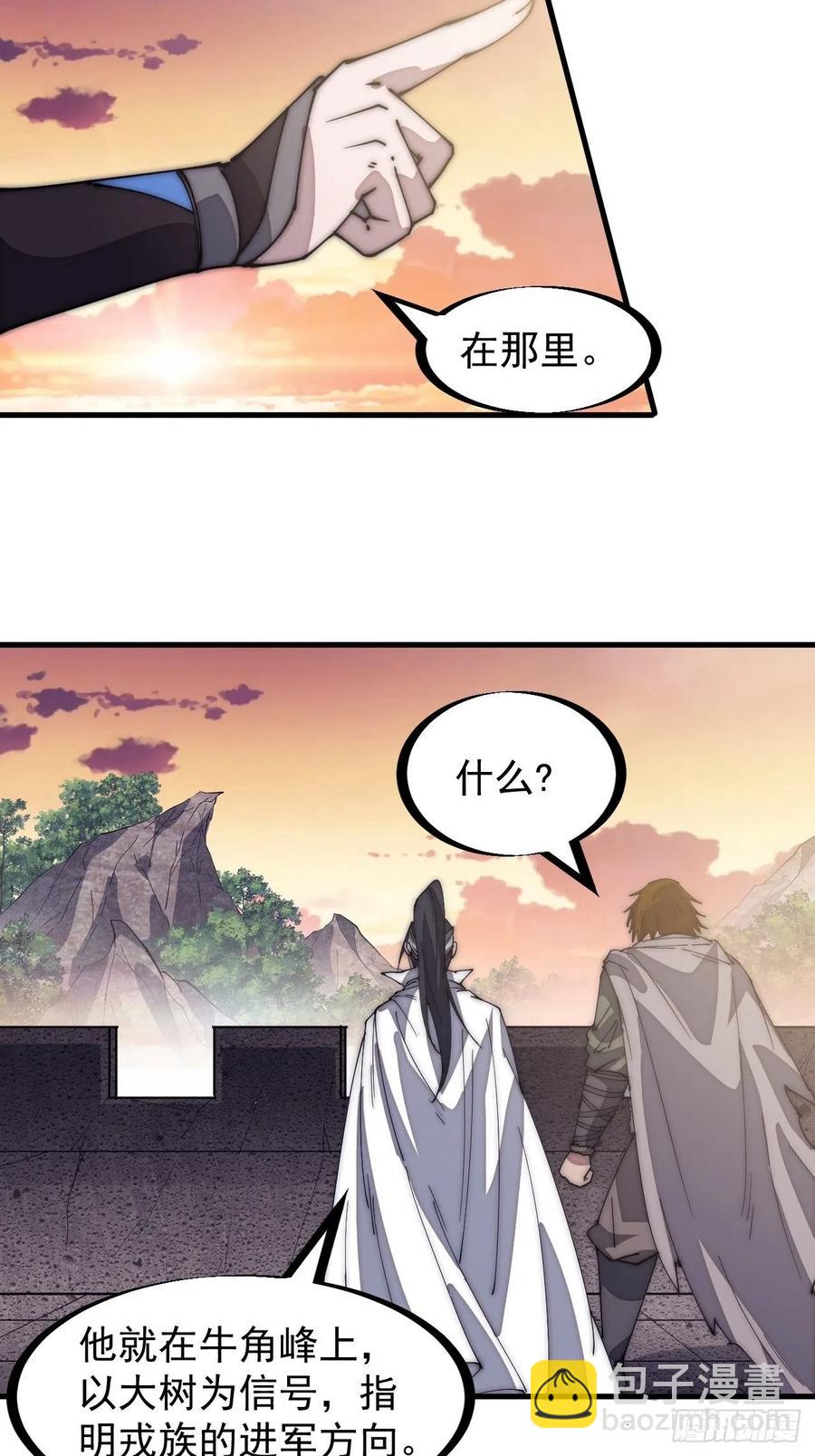 第一百四十六话：谁能执笔落山河17
