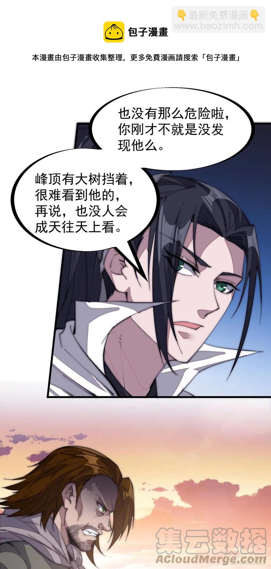 第一百四十六话：谁能执笔落山河20