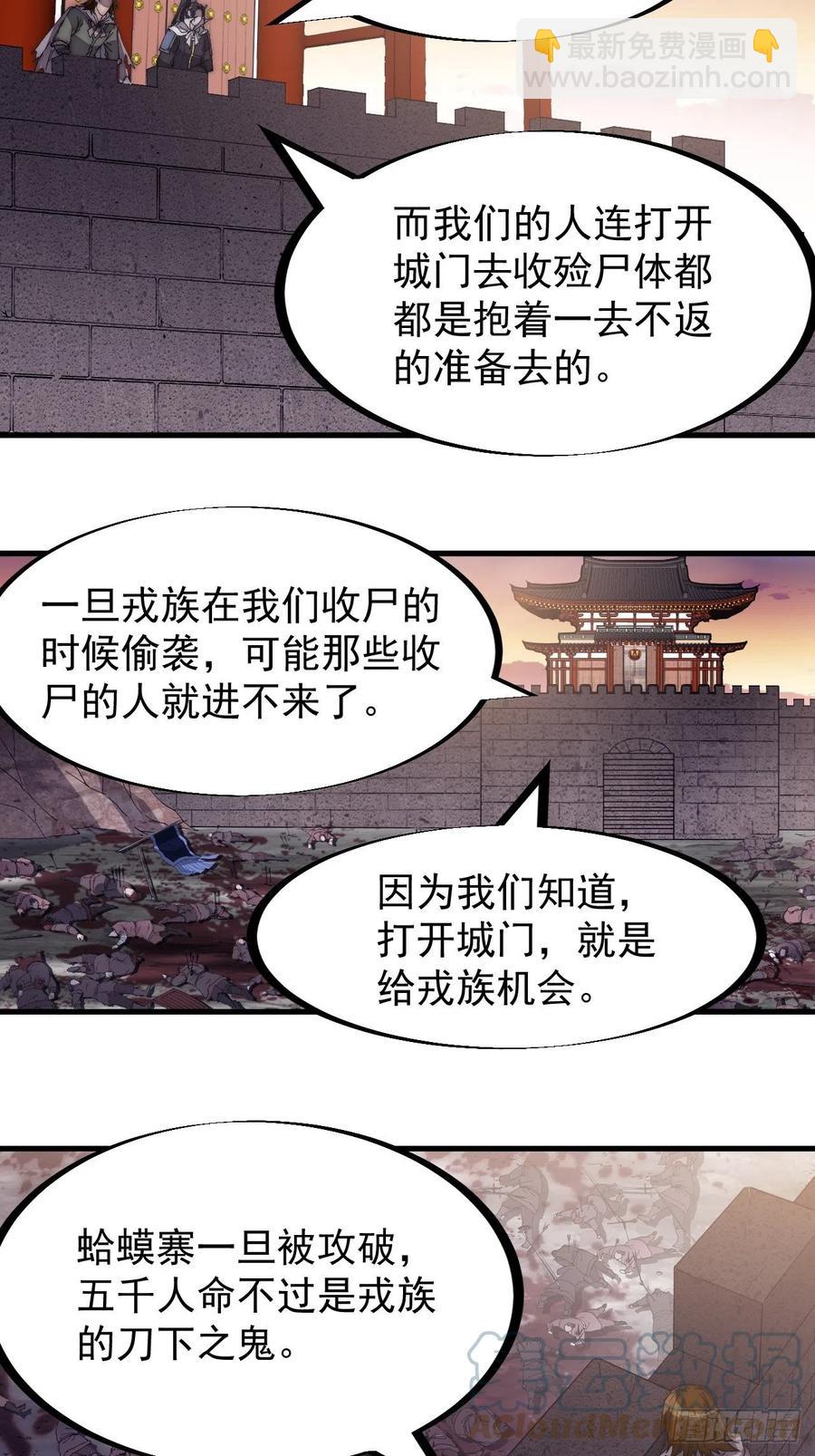 第一百四十六话：谁能执笔落山河22
