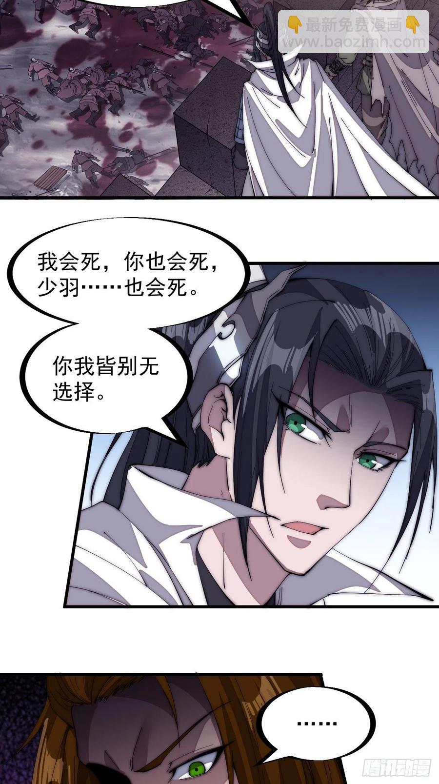 第一百四十六话：谁能执笔落山河23