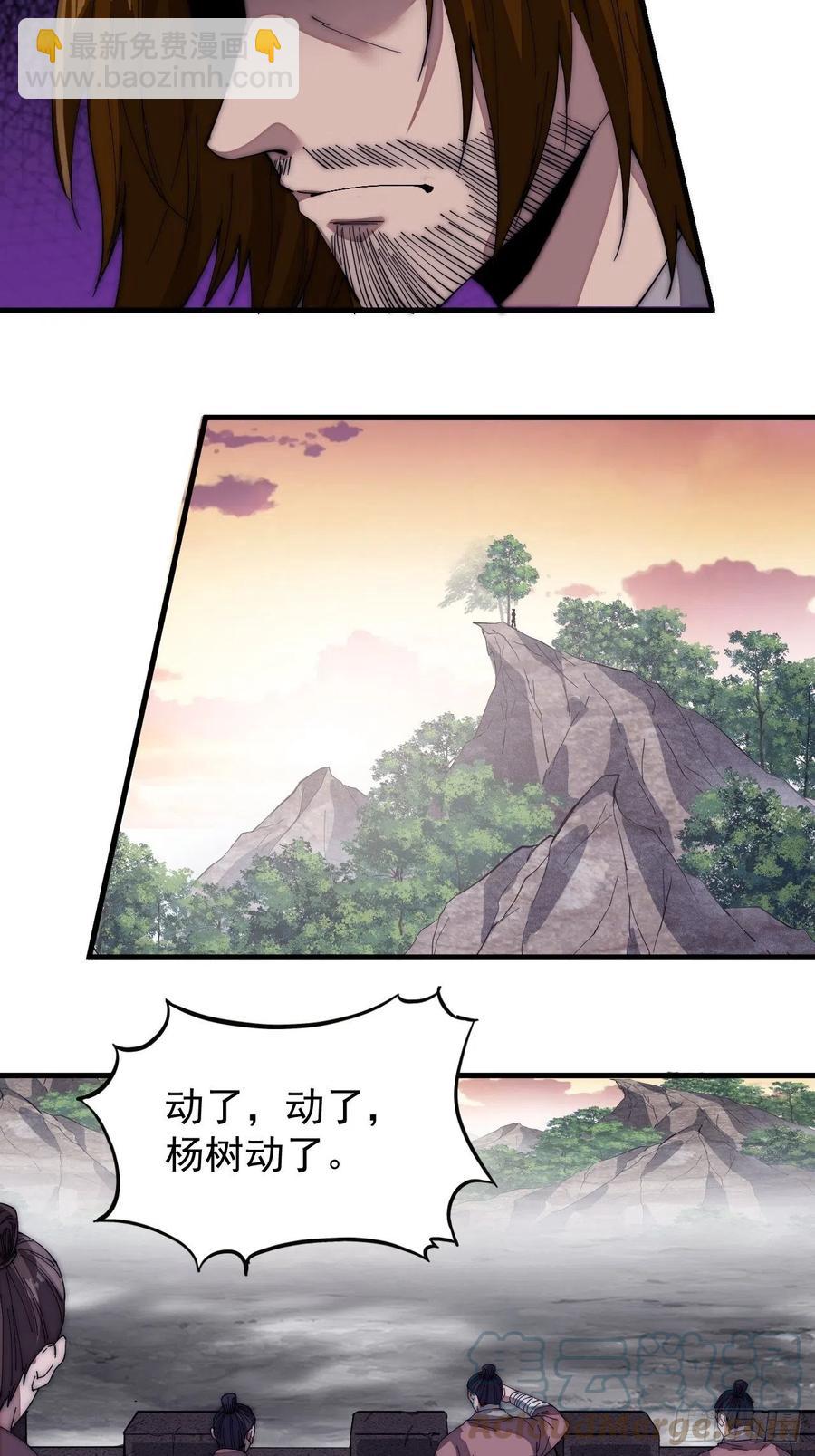 第一百四十六话：谁能执笔落山河24